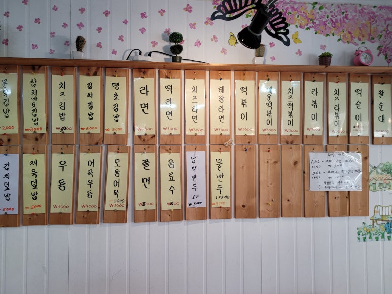 문학분식 이미지