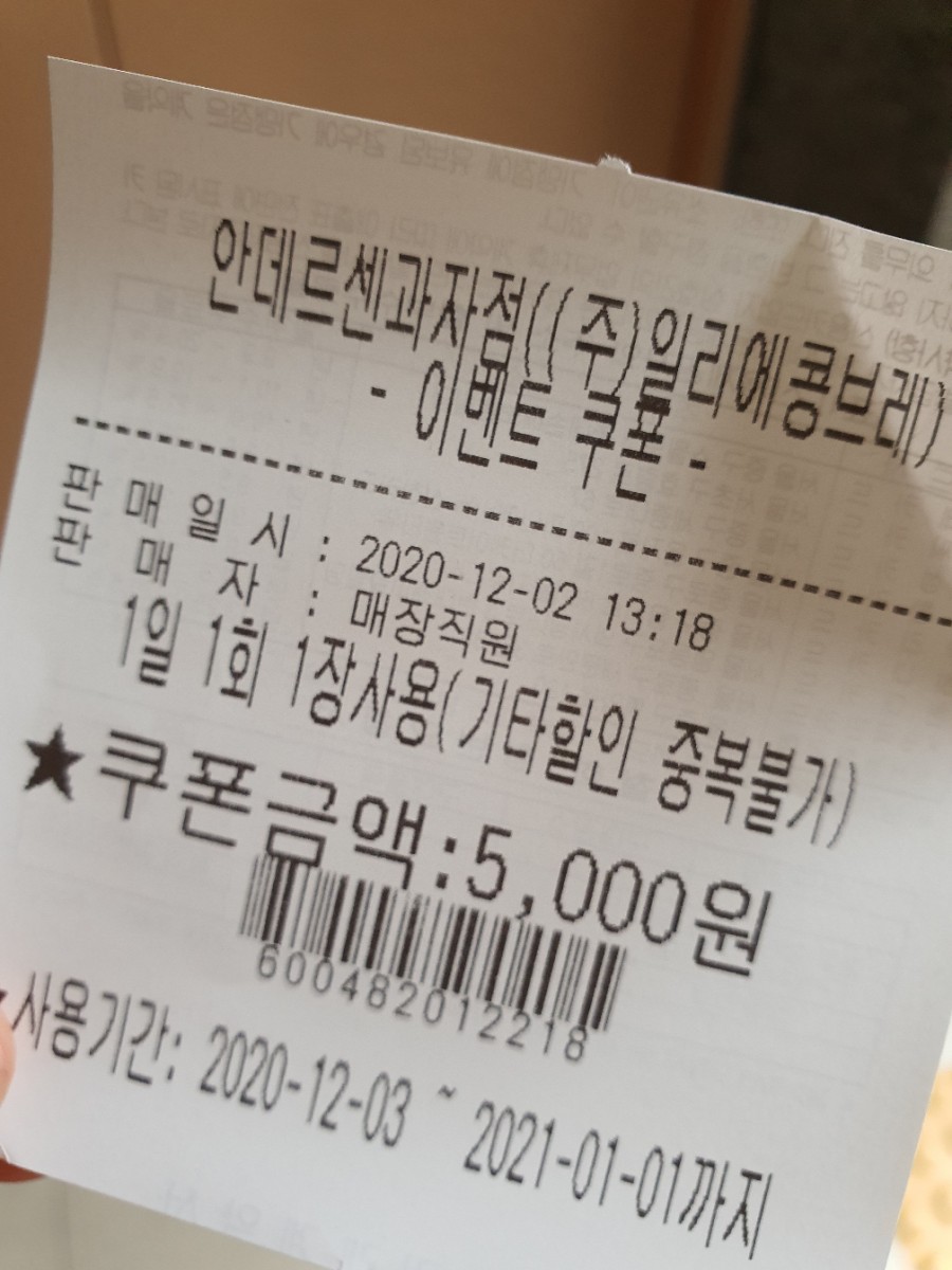 안데르센과자점 이미지