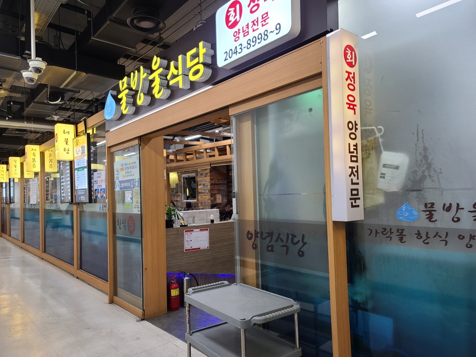 가락한식식당 이미지