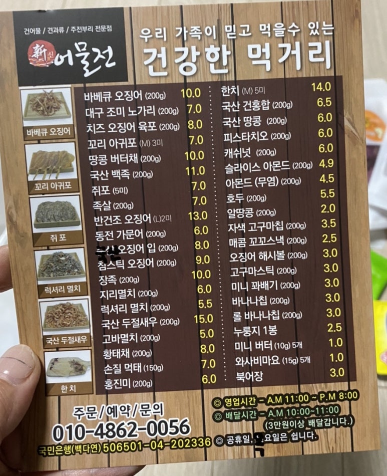 신어물전 이미지