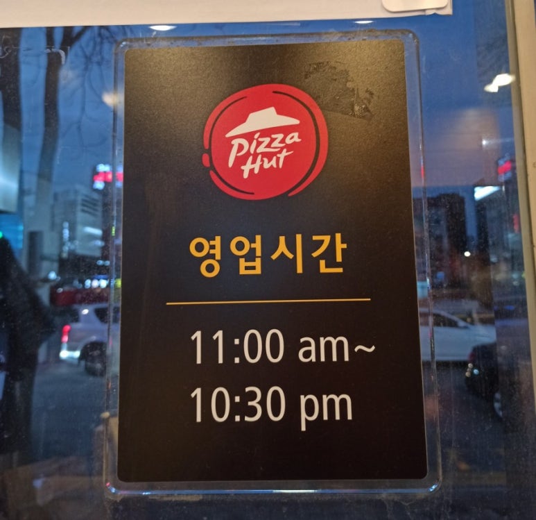 피자헛시화 이미지