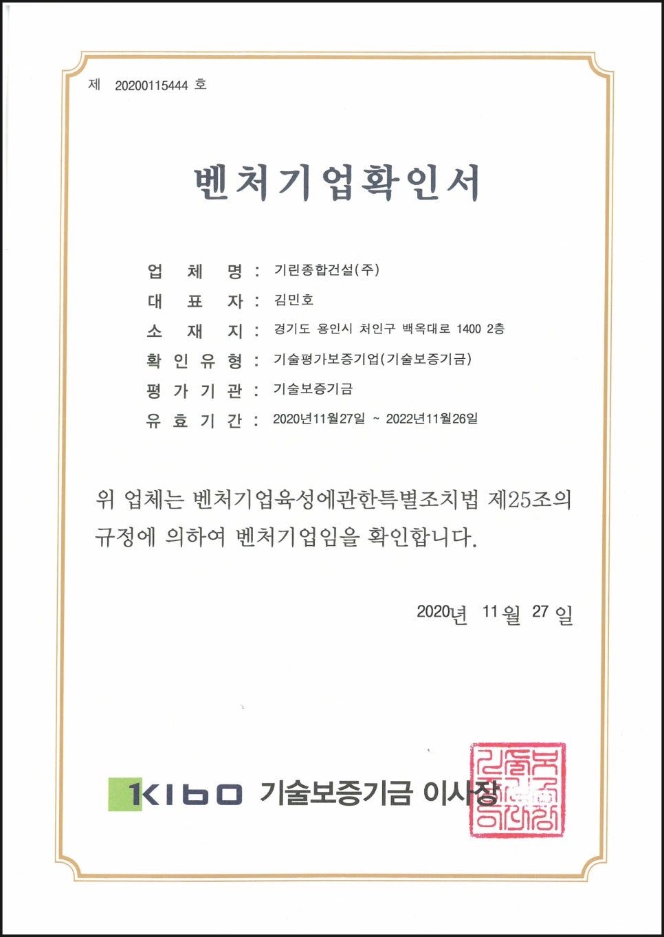 (주)하나기업 이미지