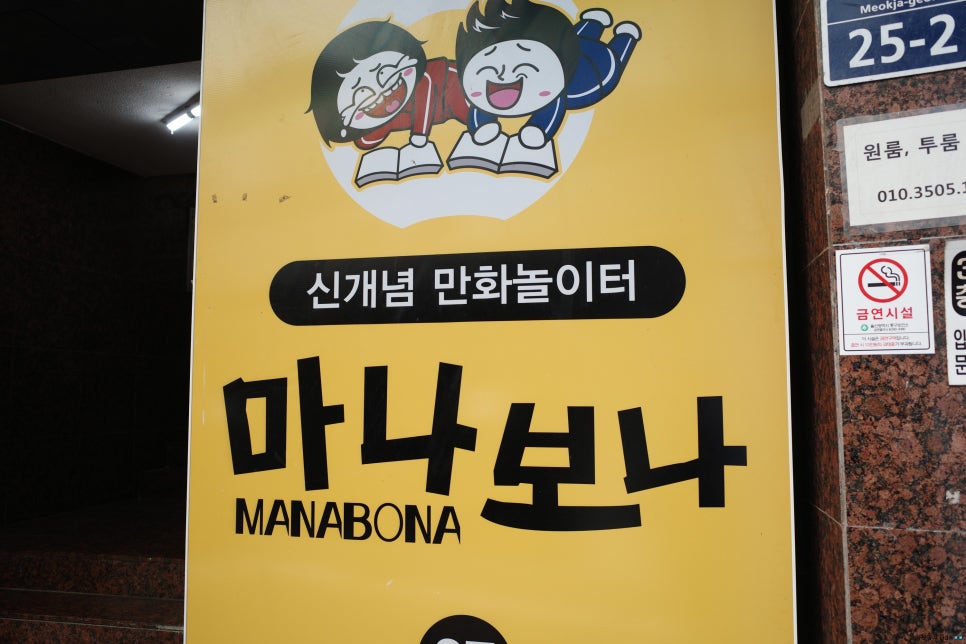 마나보나 이미지