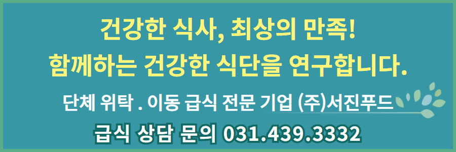 (주)서진푸드 이미지