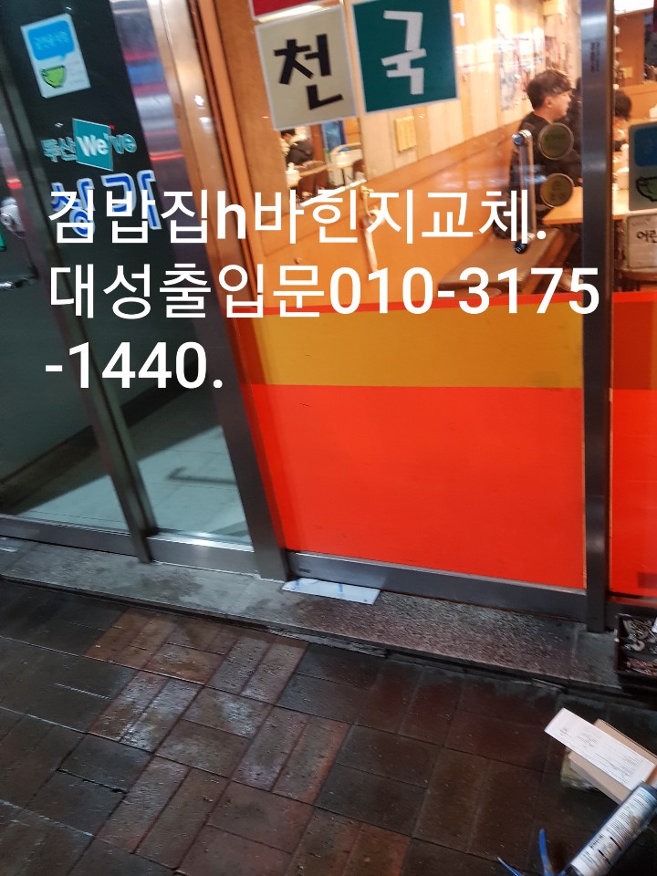 대성열쇠수리 이미지