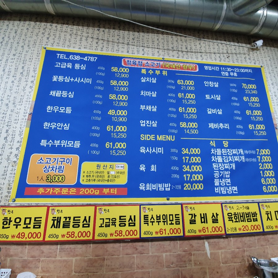 막퍼주정육점 이미지