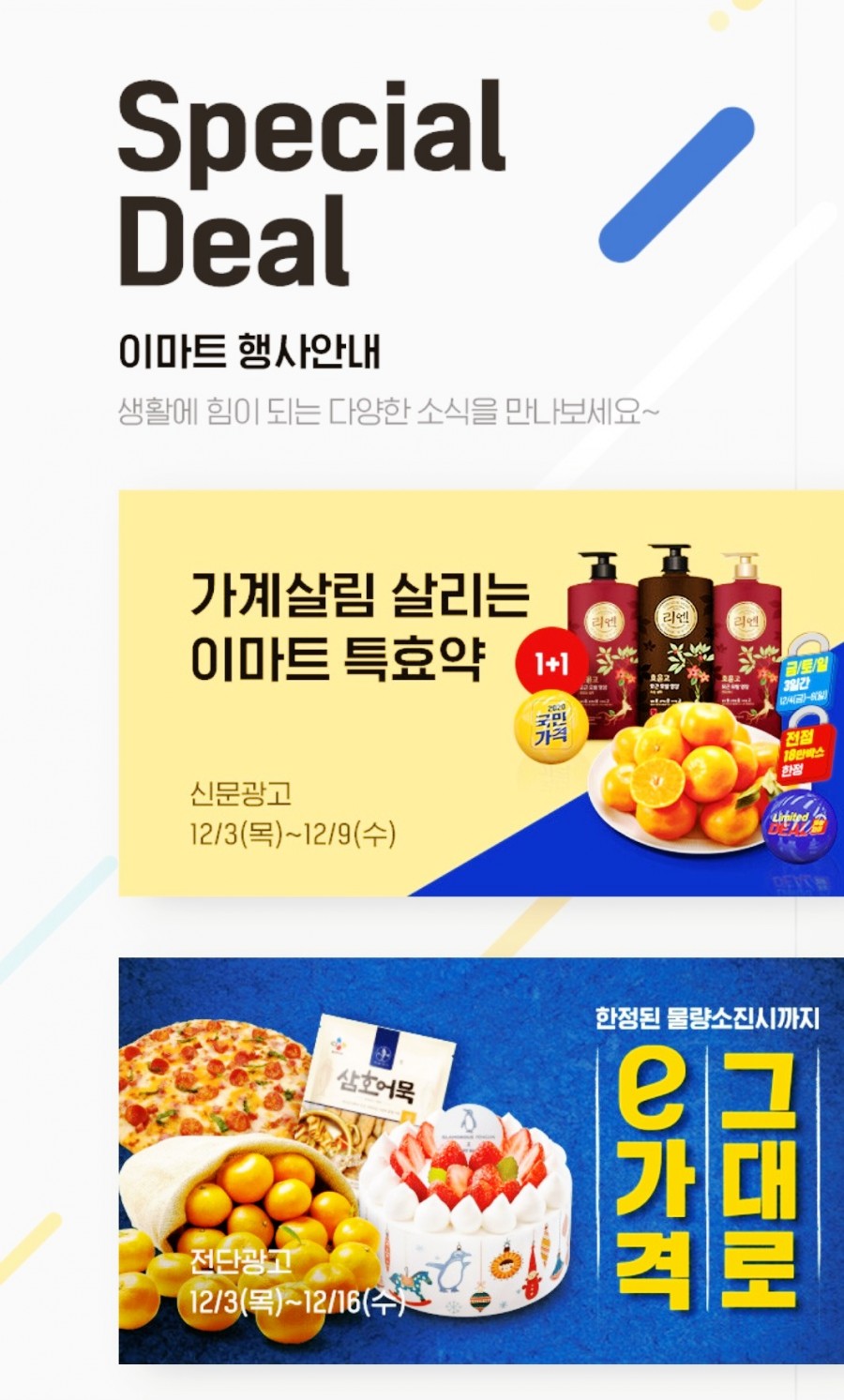 노브랜드당진어시장점 이미지