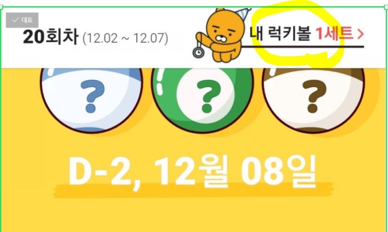 럭키테크 이미지