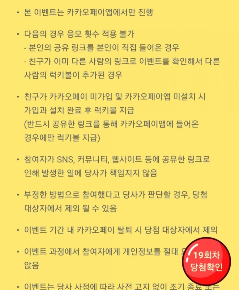 럭키테크 이미지