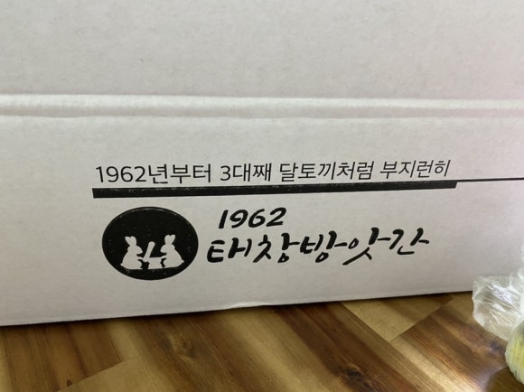 역전떡방앗간 이미지