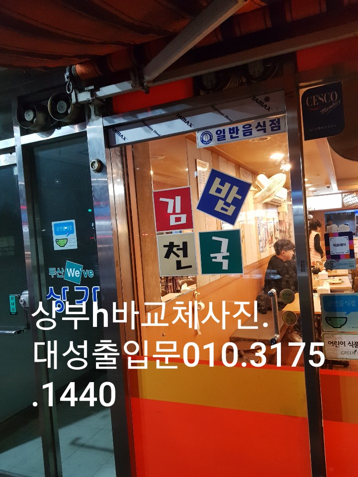 대성열쇠수리 이미지