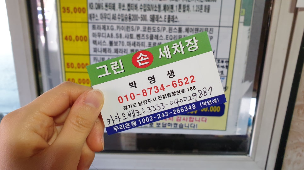 부부손세차장 이미지