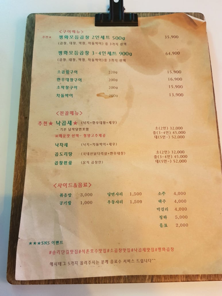 알찬낙곱새 이미지