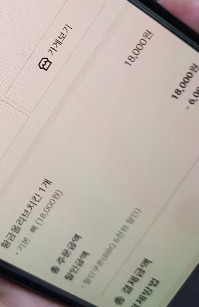 비비큐진주도동점 이미지