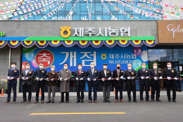 제주시농협하나로마트노형점 이미지