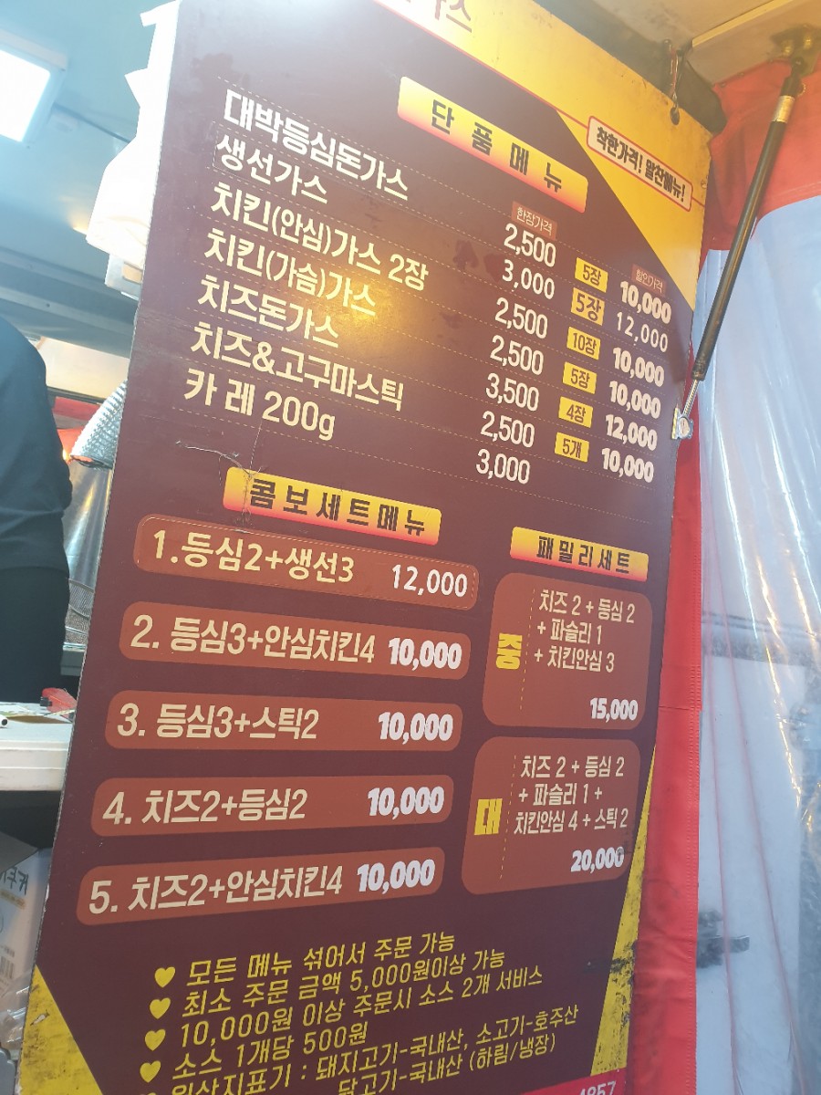 정다함 돈가스.치킨 이미지