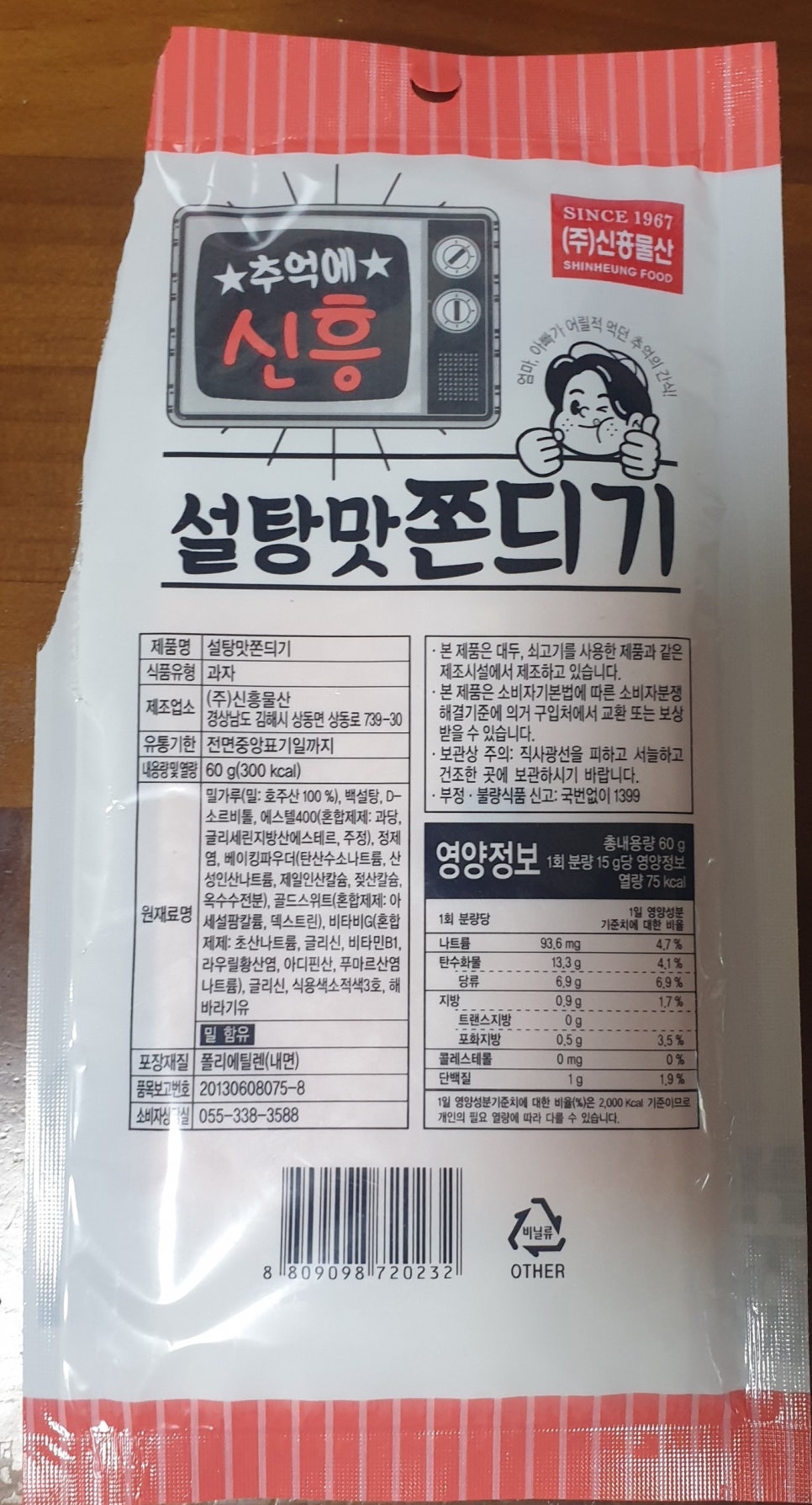 (주)신흥물산 이미지