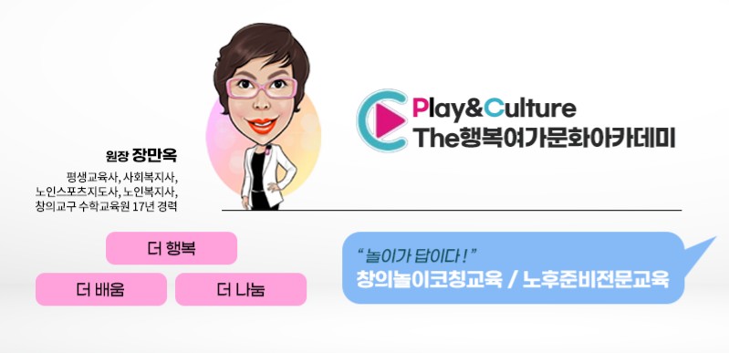 더행복여가문화협회 이미지