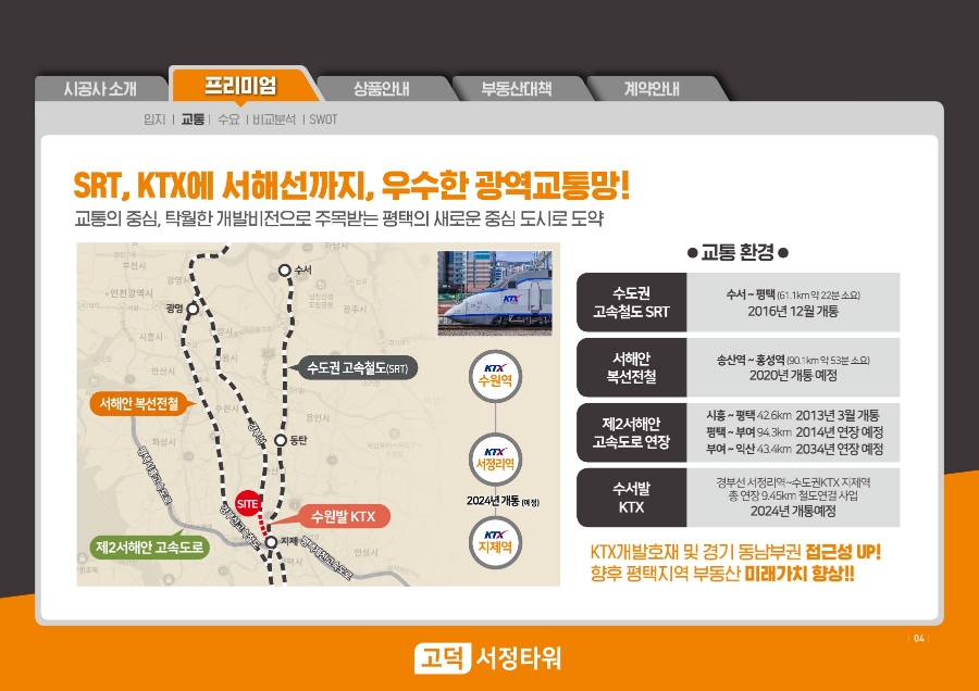 고덕서정 이미지