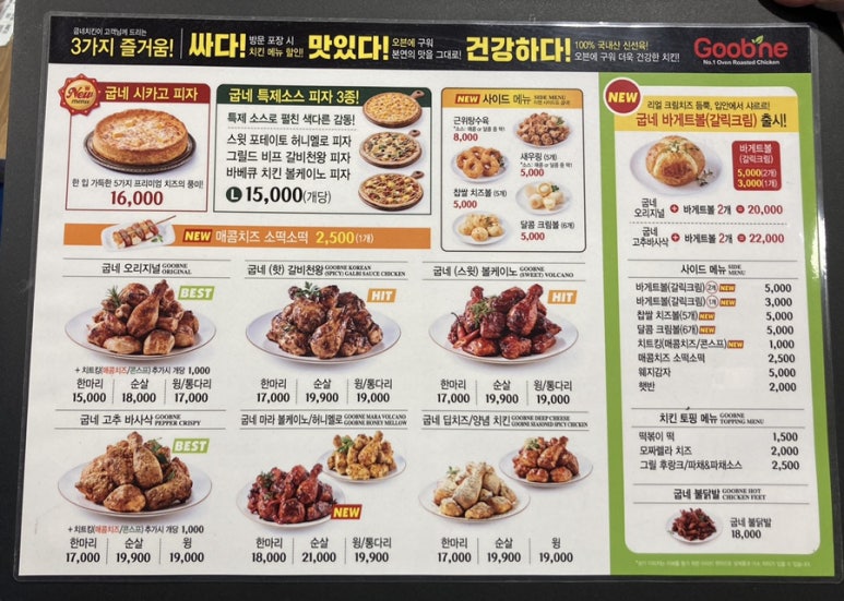 굽네치킨 이미지