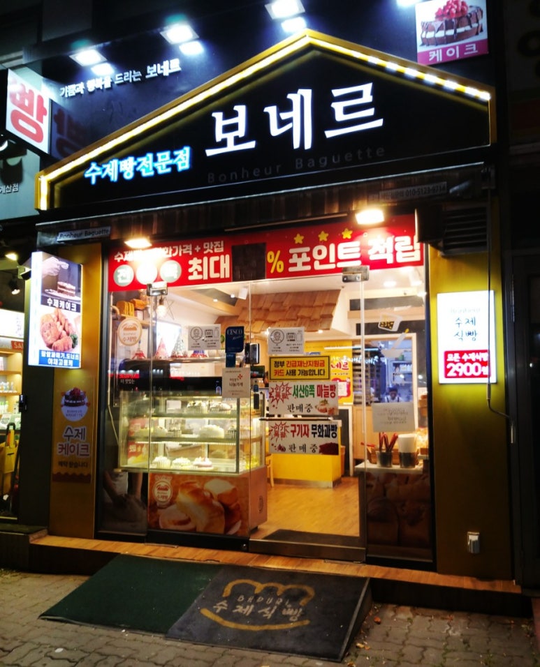 계산역빵집 이미지