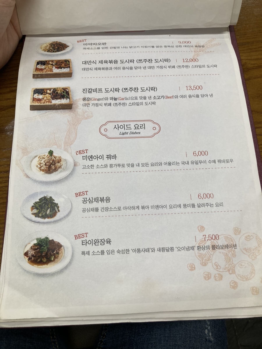 미엔아이천등 이미지