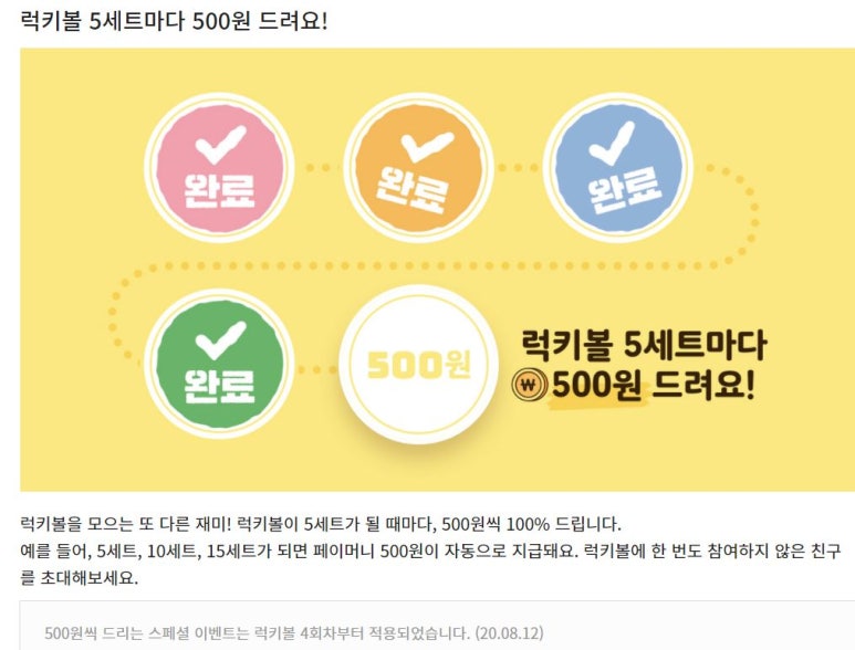 럭키테크 이미지