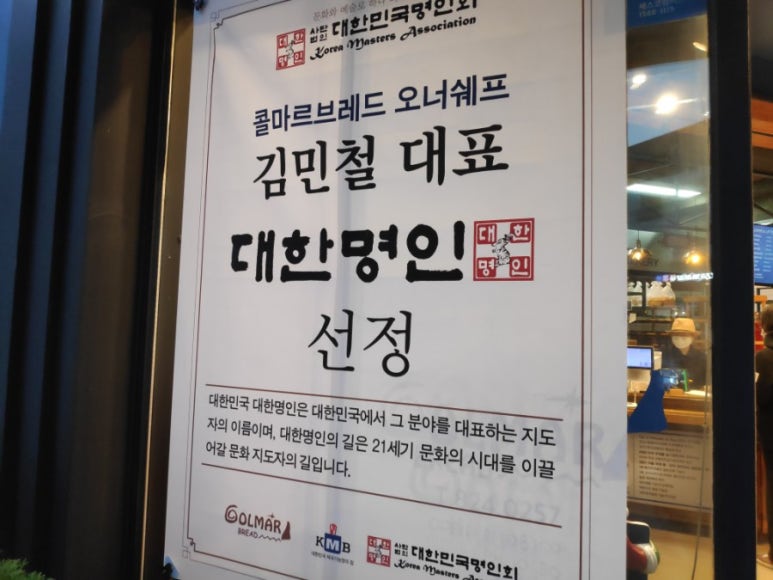콜마르브레드 이미지
