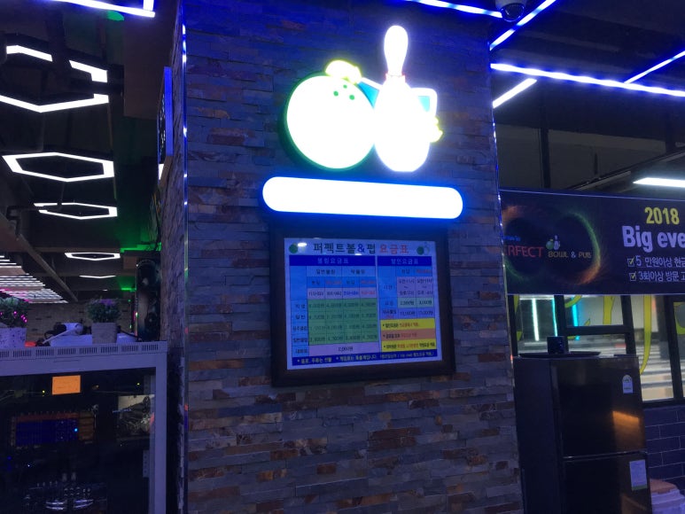 퍼펙트펍 이미지