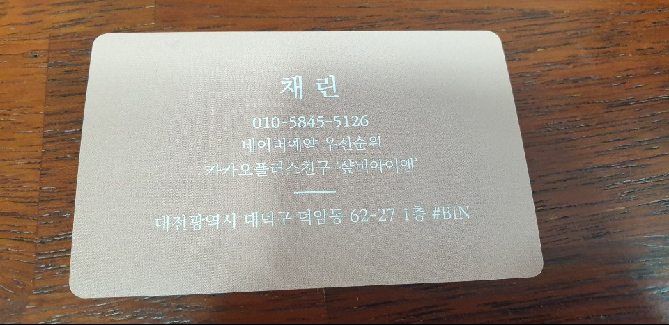 샾비아이앤 이미지