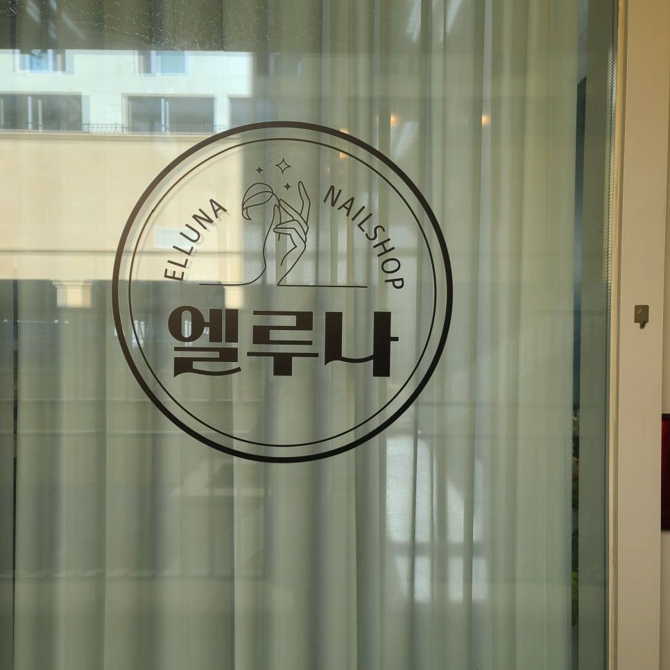 엘루나네일 이미지