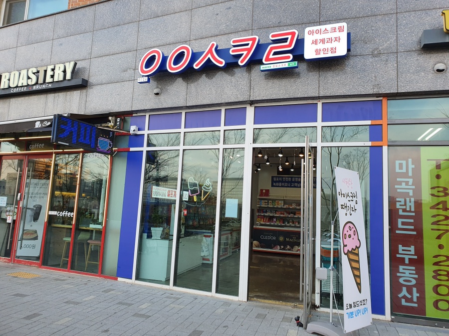 응응스크르 대표 사진