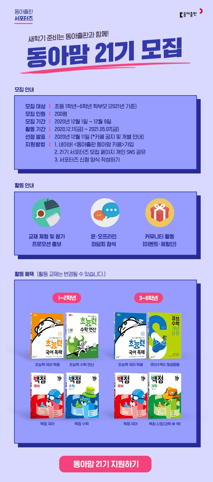 동아출판사 이미지