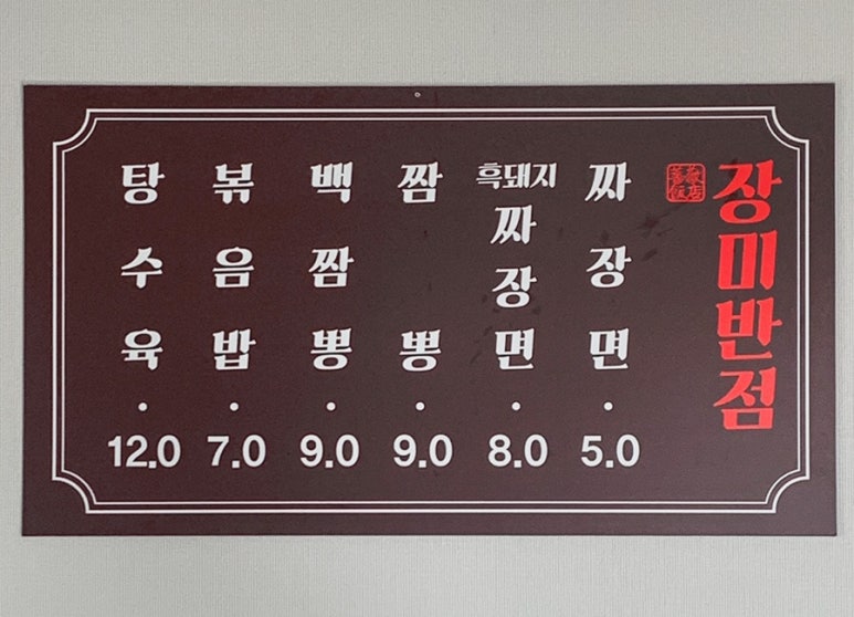 장미반점 이미지