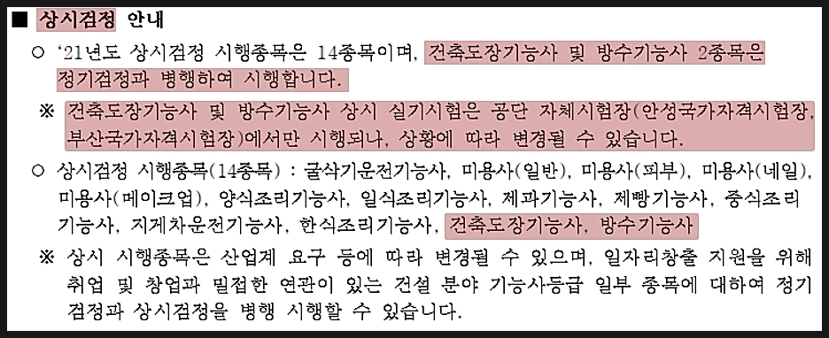 울산건축교육원 이미지