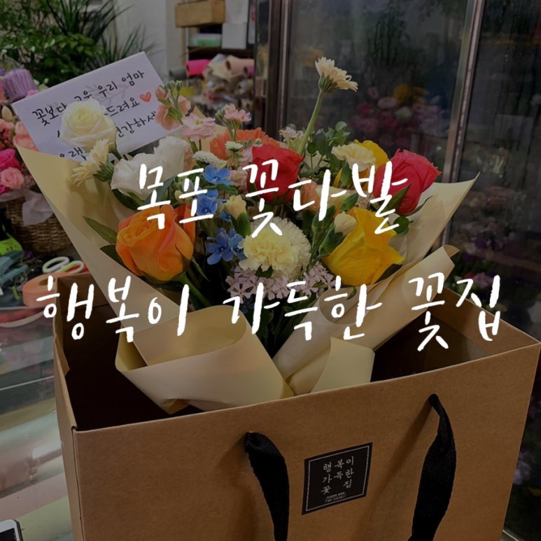 행복이가득한꽃집 이미지