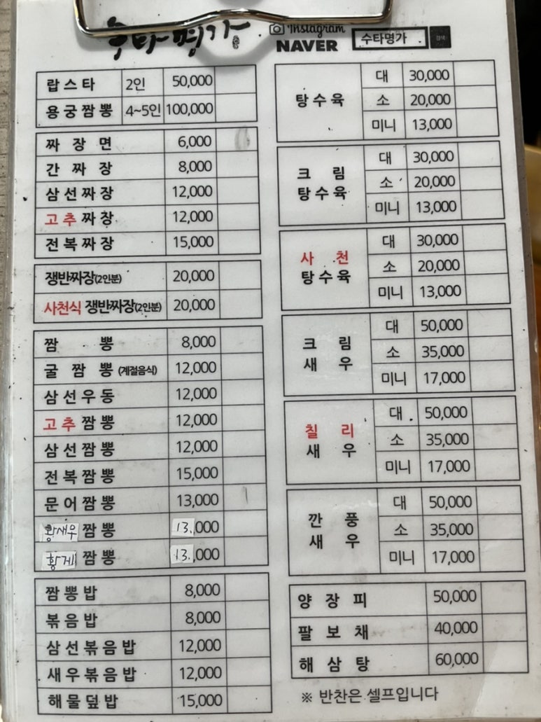 수타명가 이미지
