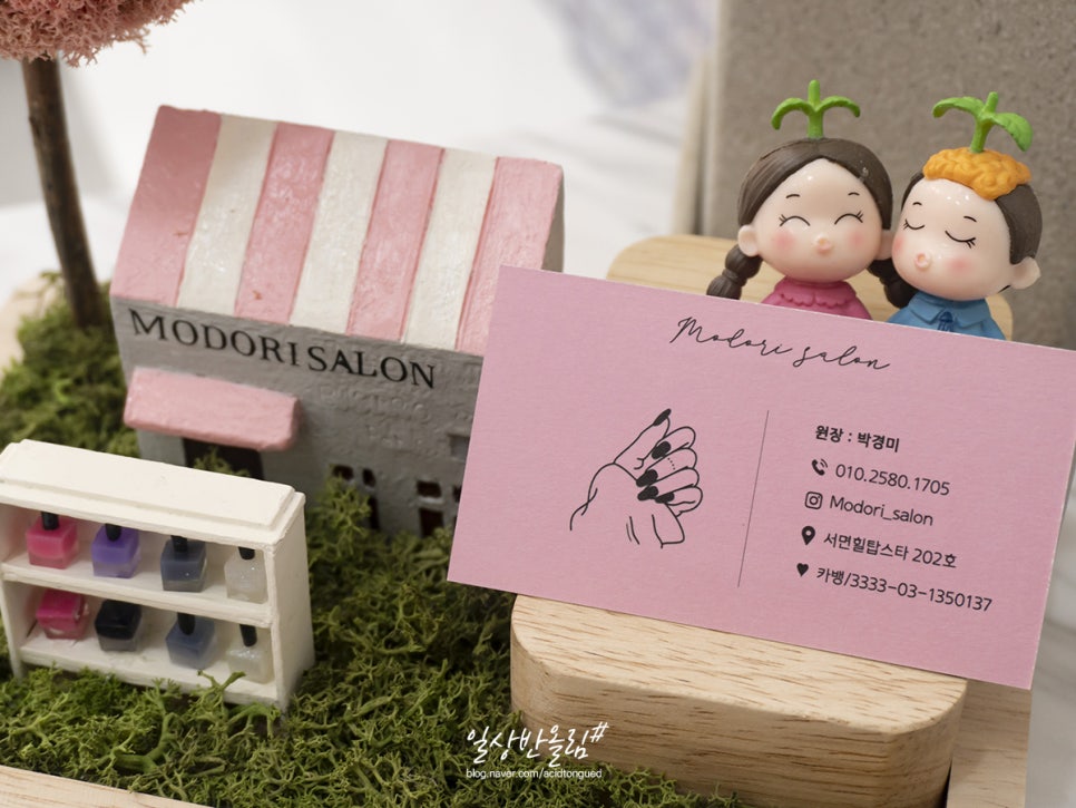 모도리살롱네일 이미지
