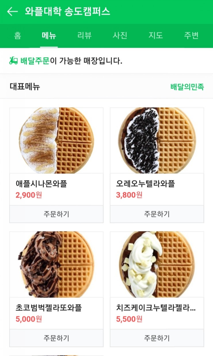 와플대학송도캠퍼스 이미지