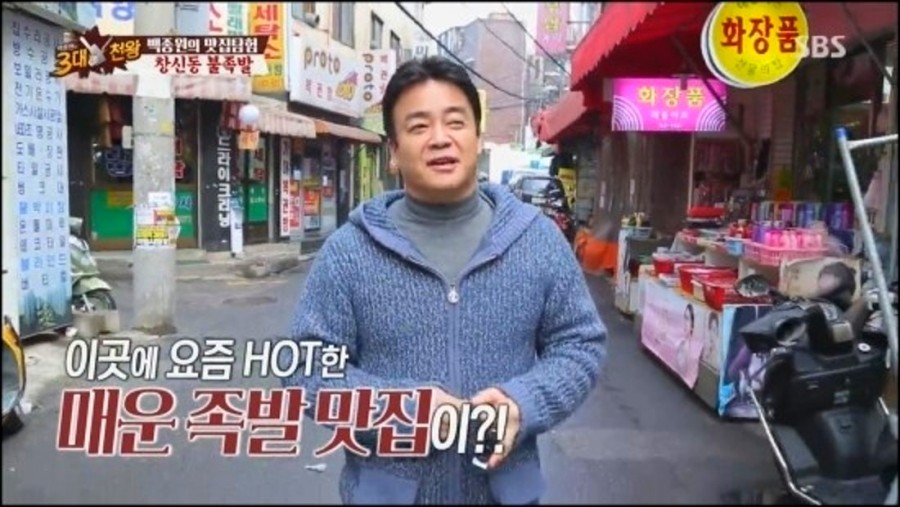 옥천왕족발 이미지