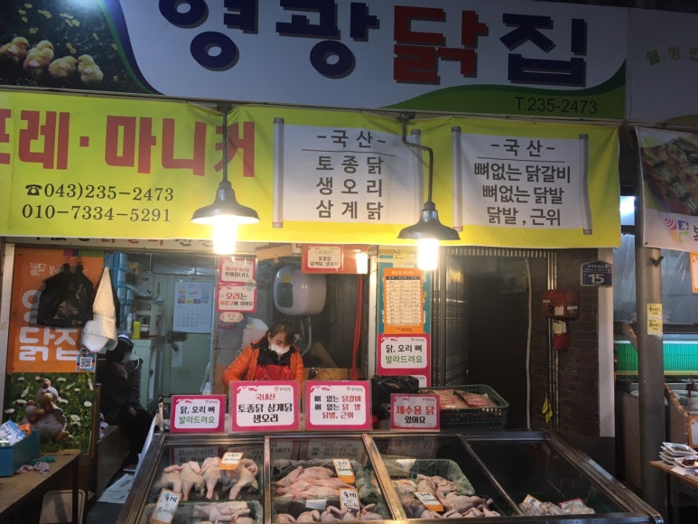 가경닭집 이미지