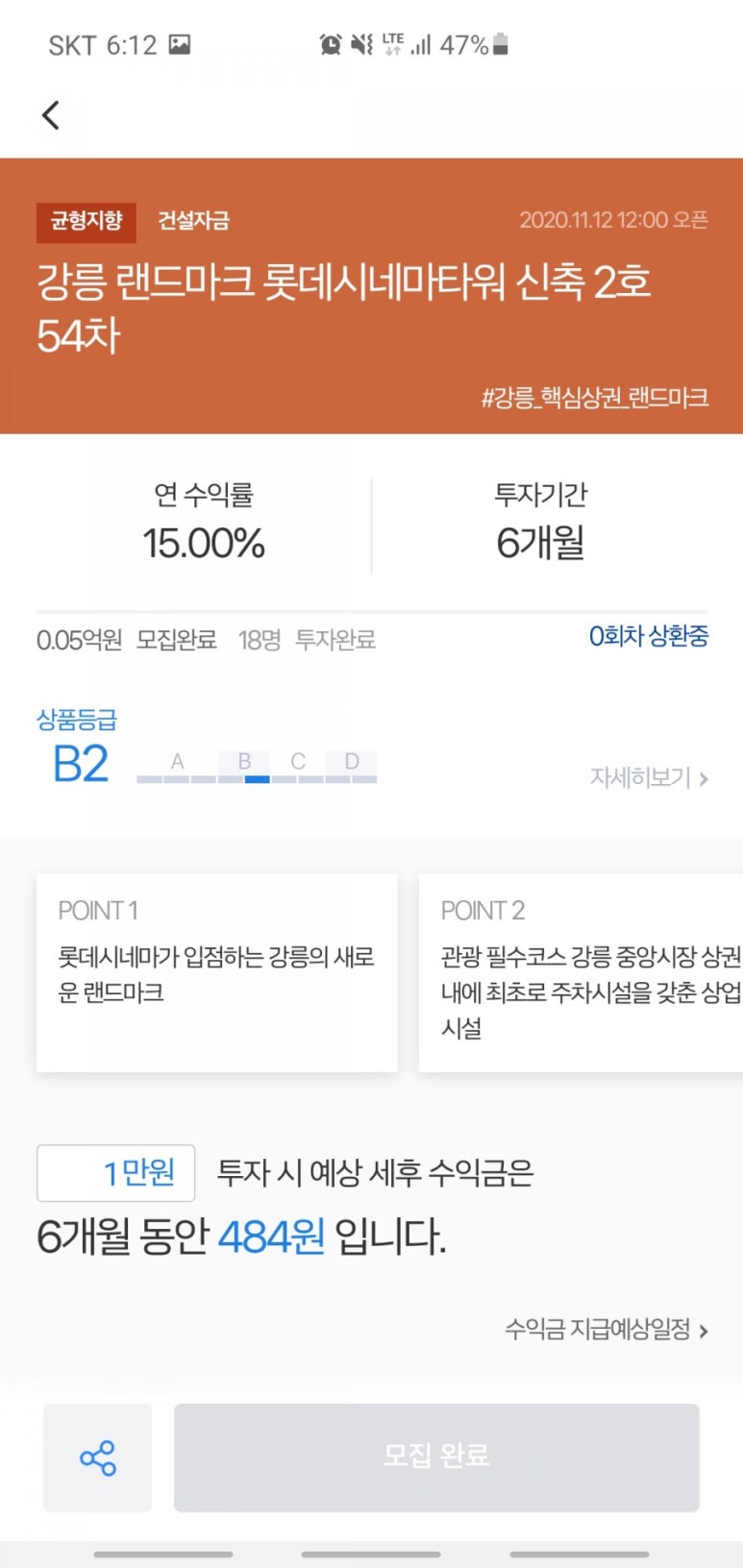 롯데시네마강릉 이미지