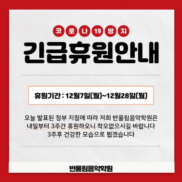 반올림음악교습소 이미지