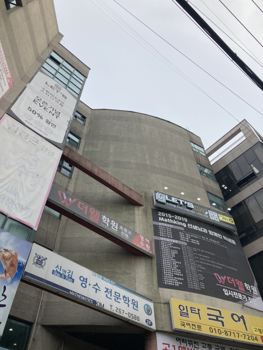 렛츠스터디카페 이미지