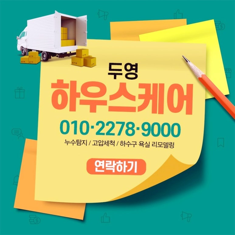 하우스케어 이미지