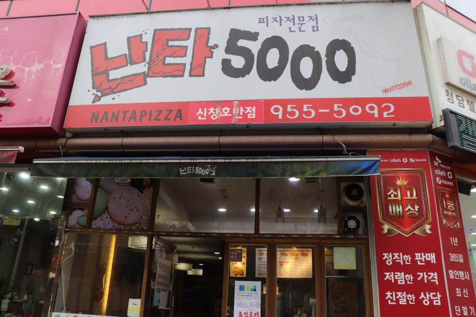 난타5000 이미지