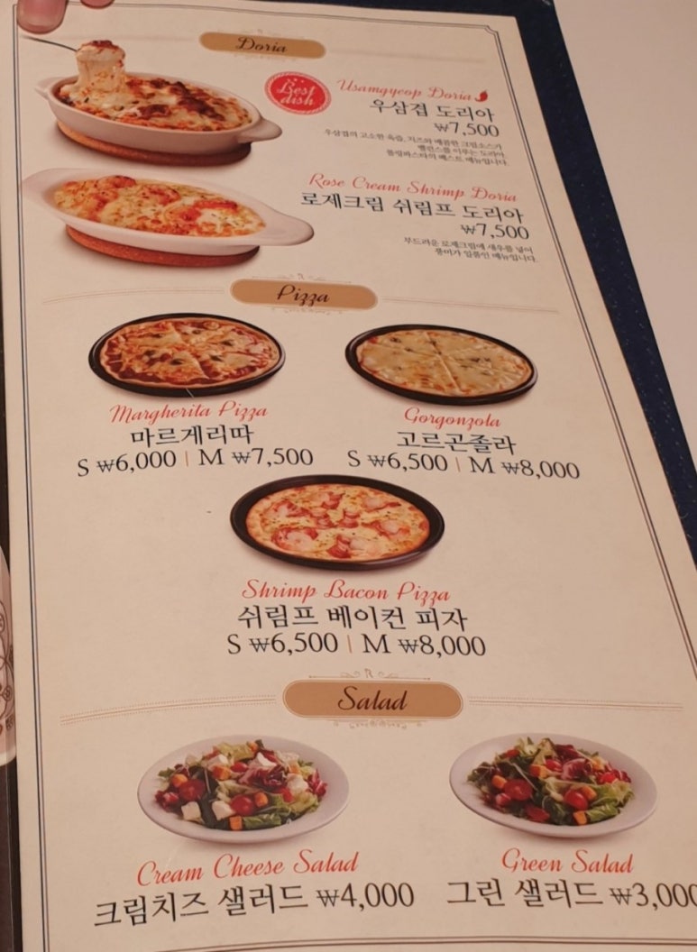 롤링파스타내포 이미지