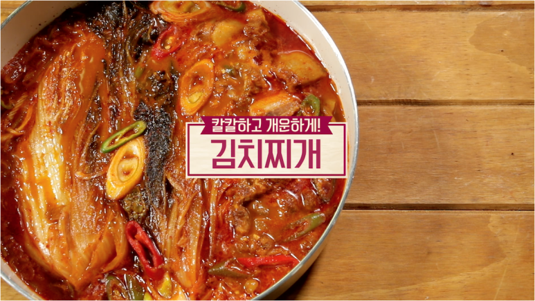 김치찌개 이미지