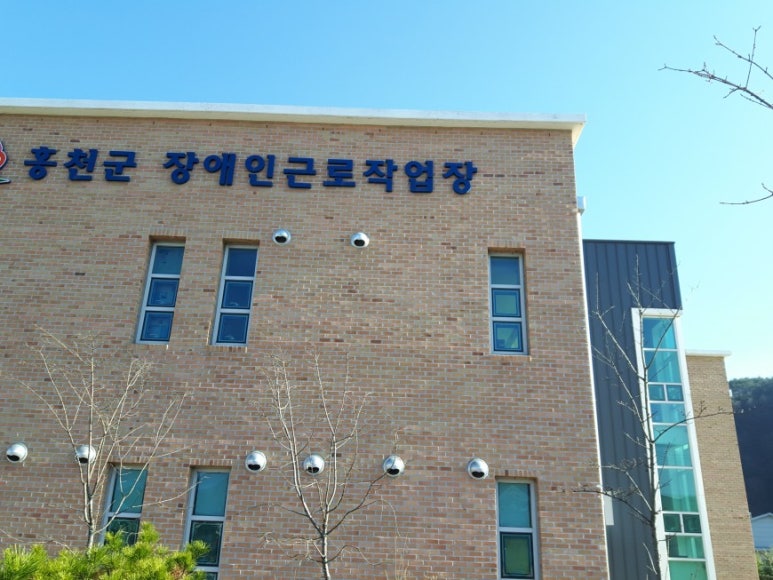 홍천군 장애인 근로작업장 이미지