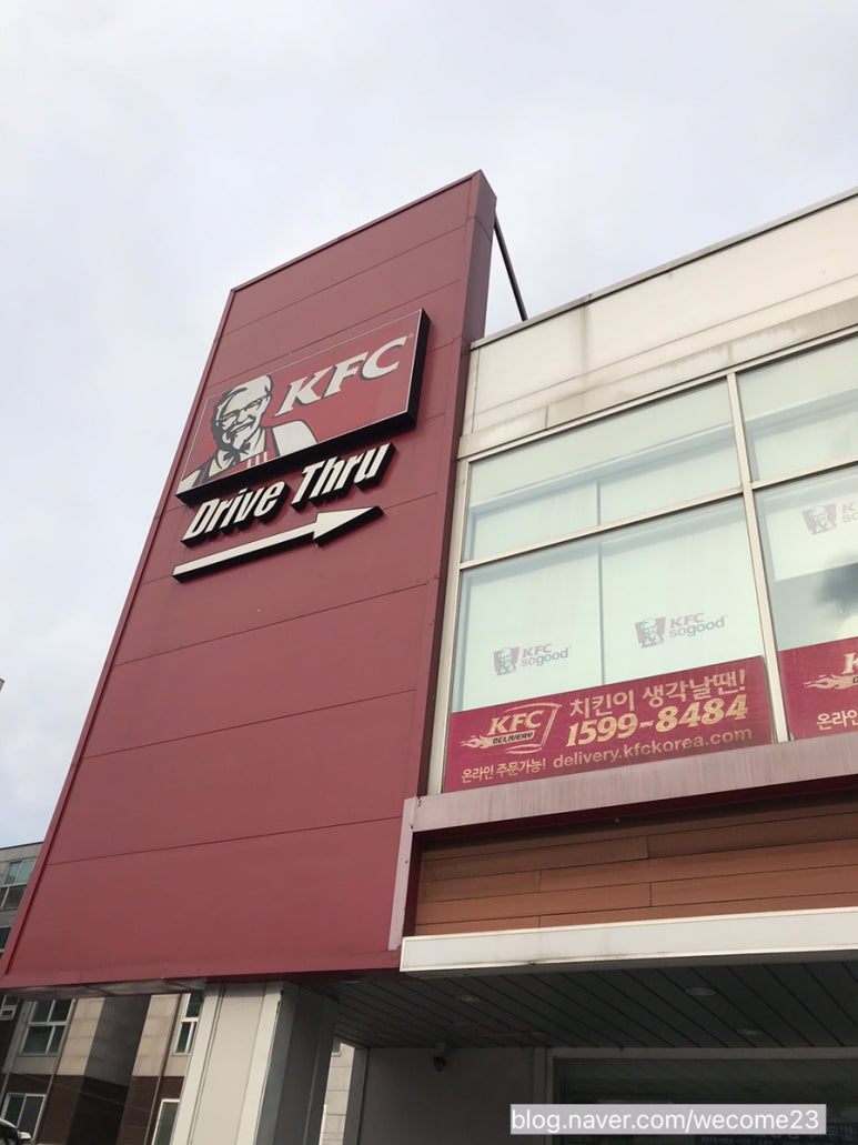 KFC용인명지DT 이미지